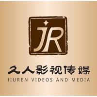 久人影視傳媒