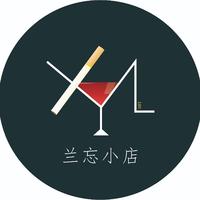 蘭忘小店
