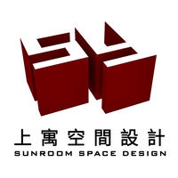 上寓空間設計