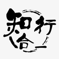行壹