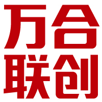 萬合聯(lián)創(chuàng)設(shè)計工作室