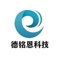 濮陽市德銘恩網(wǎng)絡(luò)科有限公司