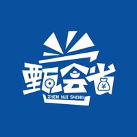 安紋甄會(huì)省