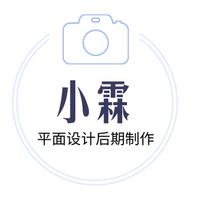 小霖后期