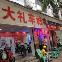 大**城
