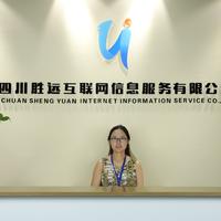 四川勝遠互聯(lián)網(wǎng)信息服務(wù)有限公司