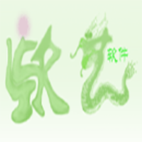 湛江市赤坎區(qū)軟藝軟件技術(shù)服務(wù)部