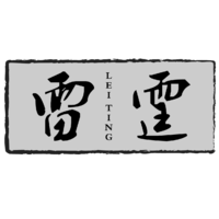 雷霆開發(fā)
