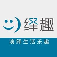 繹趣產(chǎn)品孵化中心-演繹生活樂趣