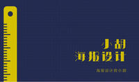 小胡海報(bào)設(shè)計(jì)