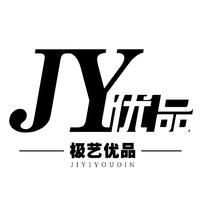 極藝優(yōu)品