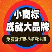 商標(biāo)申請機(jī)構(gòu)