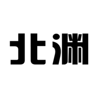 廈門北淵網(wǎng)絡(luò)科技有限公司