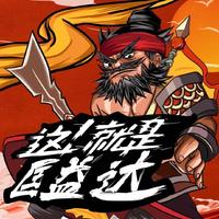小偉密漫畫設(shè)計(jì)鋪?zhàn)? loading=
