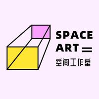 定制空間工作室