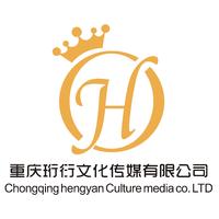 重慶珩衍廣告