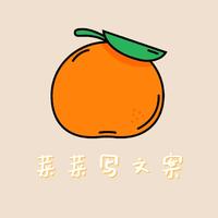菜菜的文案當(dāng)鋪
