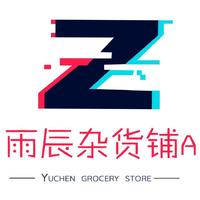 雨辰雜貨鋪AAA