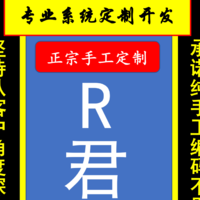 軟件定制開發(fā)-禿頂碼農(nóng)聯(lián)盟
