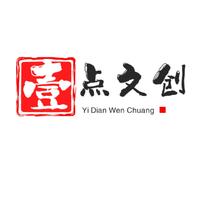 壹點(diǎn)文化創(chuàng)意工作室