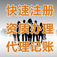 企業(yè)**（可返稅）