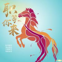 標(biāo)書制作、活動(dòng)策劃、文案撰寫