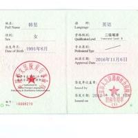 英語筆譯接稿
