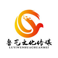 山東魯藝文化傳媒有限公司