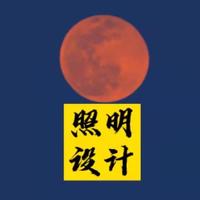 泛光亮化照明設(shè)計(jì)