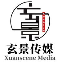 玄景傳媒