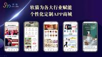 軟貓引擎