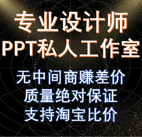 咕咕PPT定制工作室