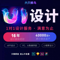 六只蜂鳥設(shè)計工作室