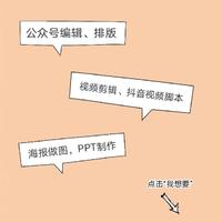 PPT/公眾號/修圖代理葉子