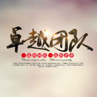 萌美設(shè)計(jì)團(tuán)隊(duì)