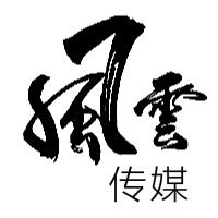 遼陽(yáng)風(fēng)云傳媒