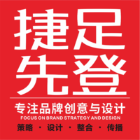 捷足先登設(shè)計(jì)