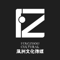 深圳市風(fēng)洲文化傳媒有限公司