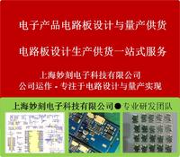 妙刻電子