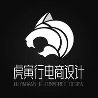 虎寅行電商設(shè)計