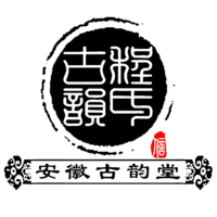 安徽古韻堂文化傳媒有限公司