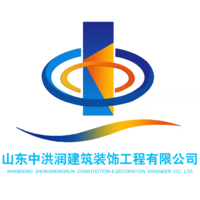 山東中洪潤建筑工程有限公司