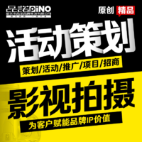 品諾品牌策劃