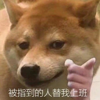 未**山