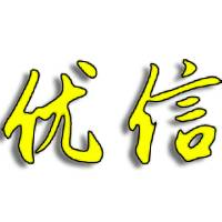 優(yōu)信網(wǎng)絡(luò)