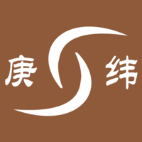 庚緯科技