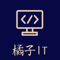 橘子IT服務(wù)