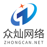 眾燦網(wǎng)絡(luò)