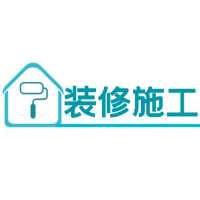 廣東裝修施工設(shè)計