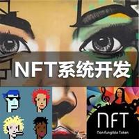dapp鏈游nft臺子開發(fā)
